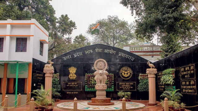 UP Sarkari Naukri