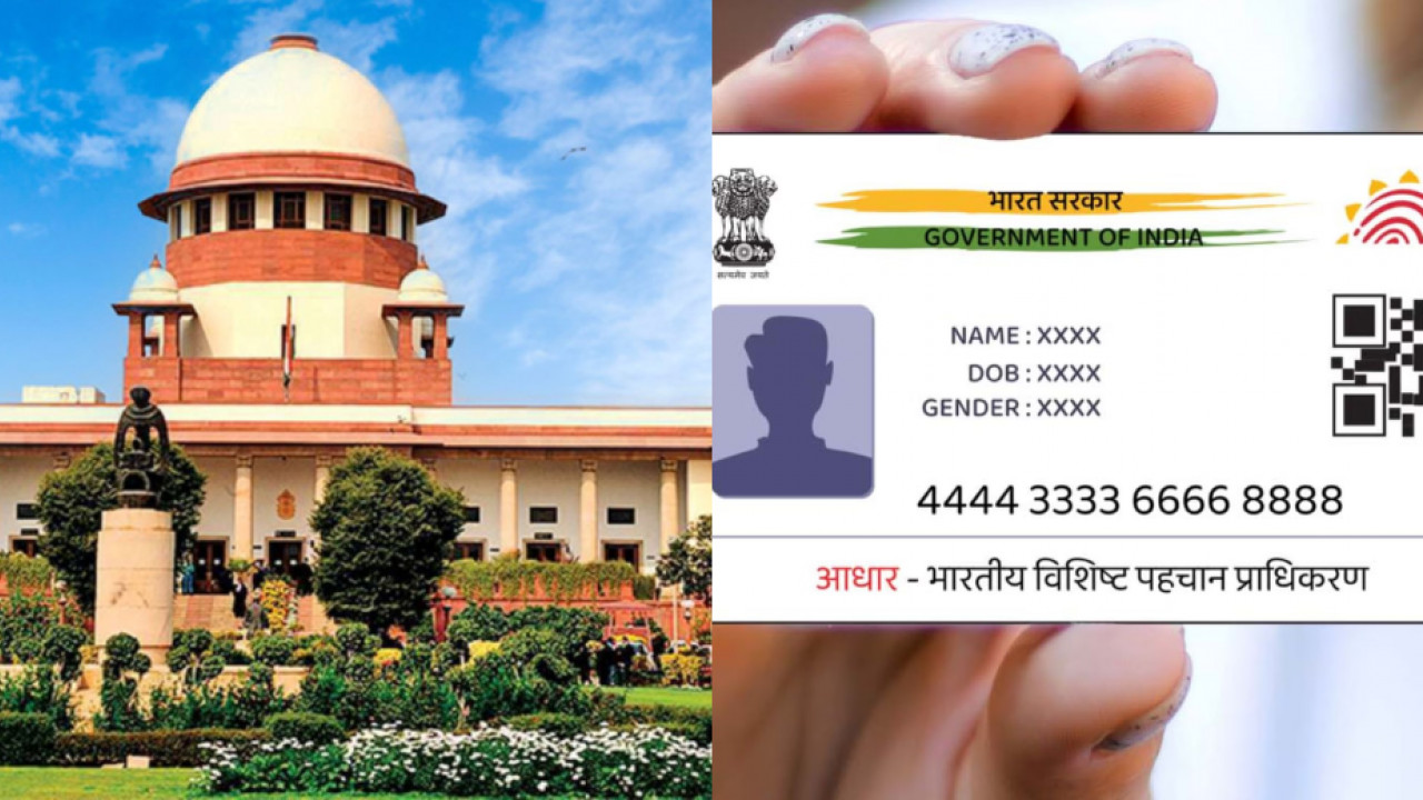 Aadhaar card