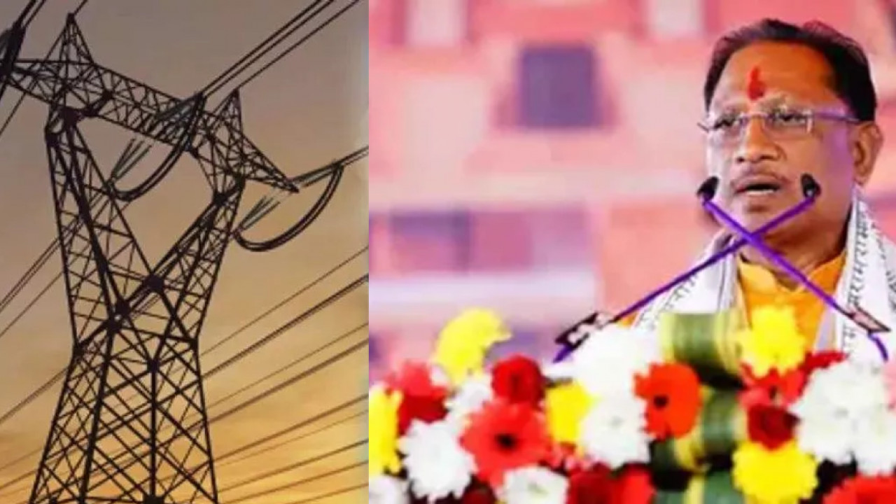 Chhattisgarh electricity tariff