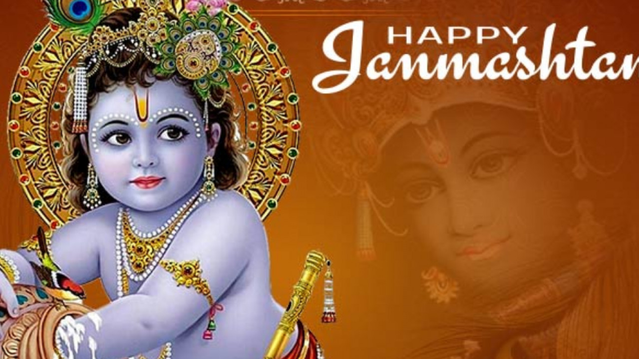 Happy Krishna Janmashtami 