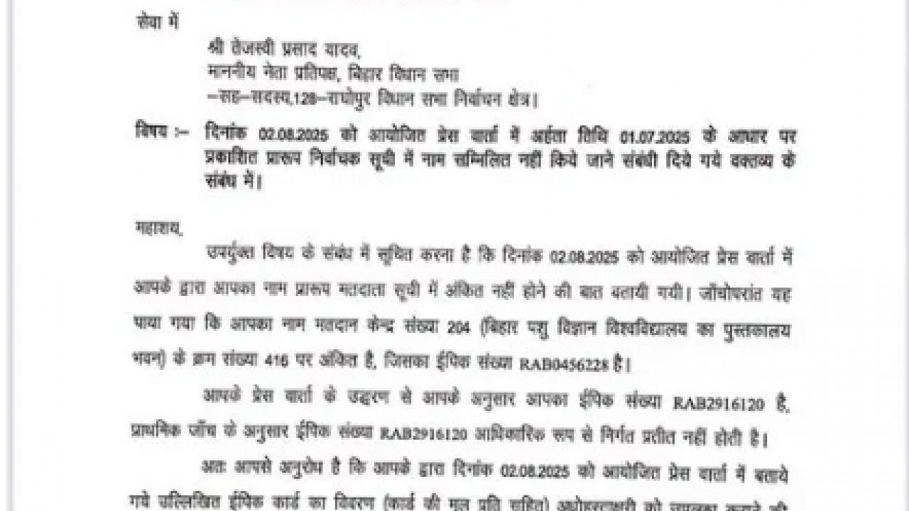 Tejashwi Yadav